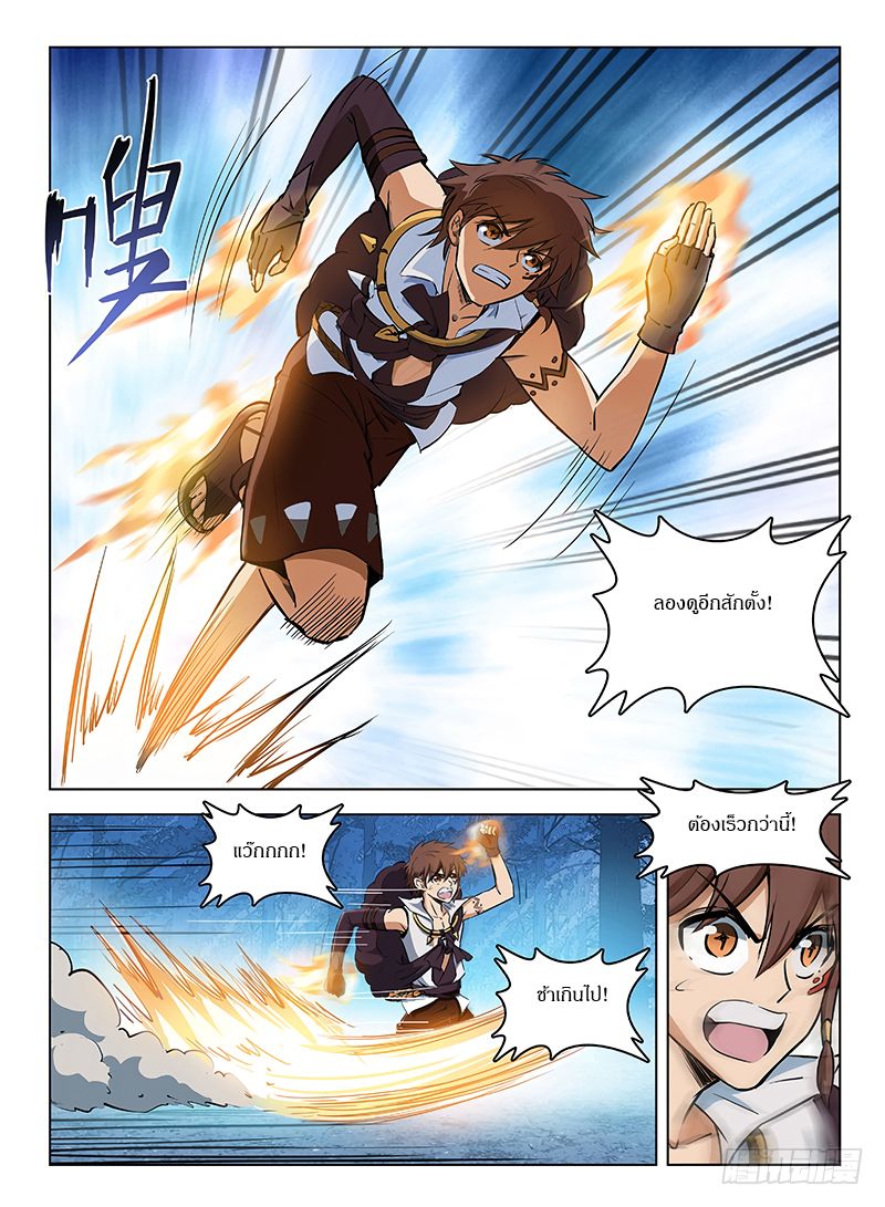 Hunter Age page 7