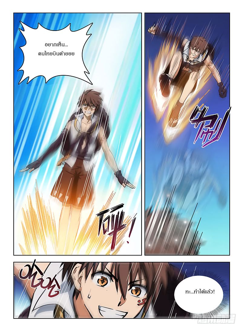 Hunter Age page 9