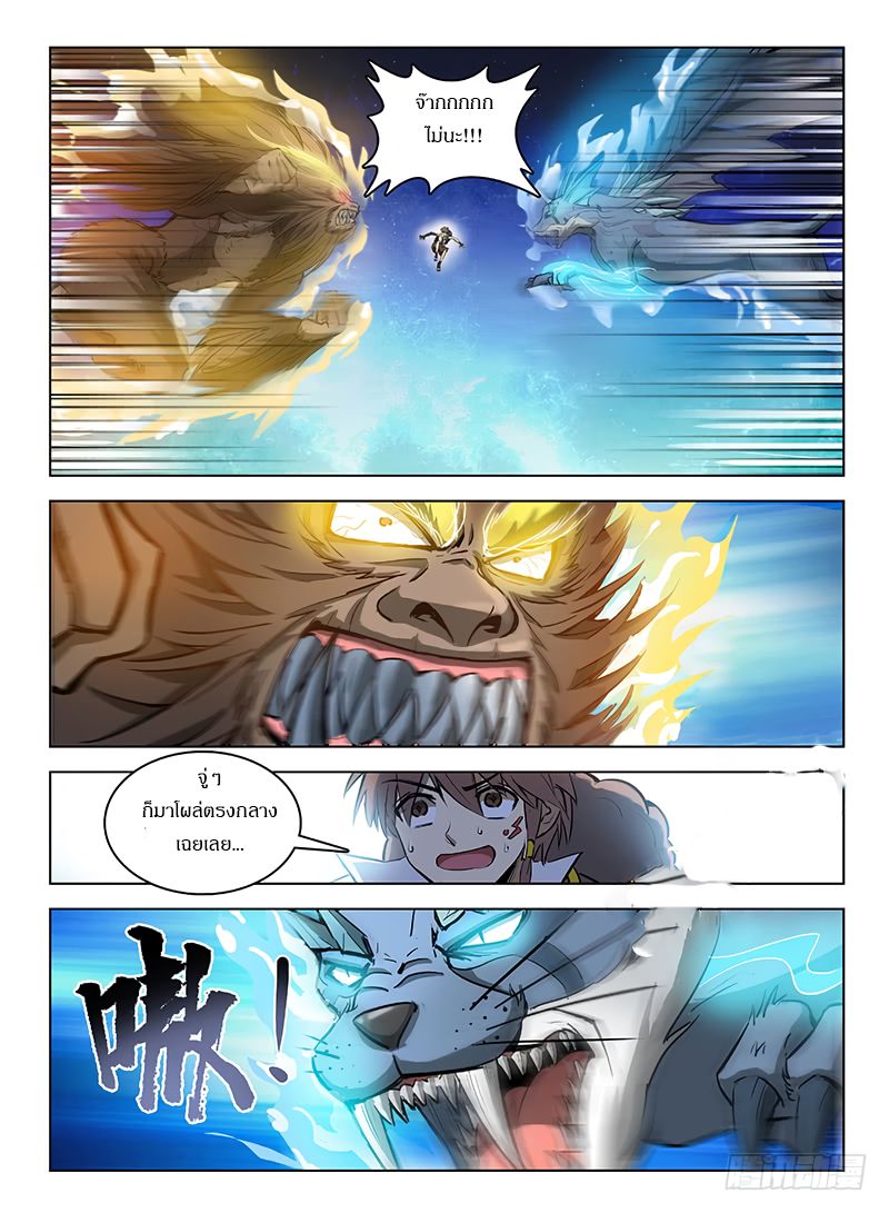 Hunter Age page 10