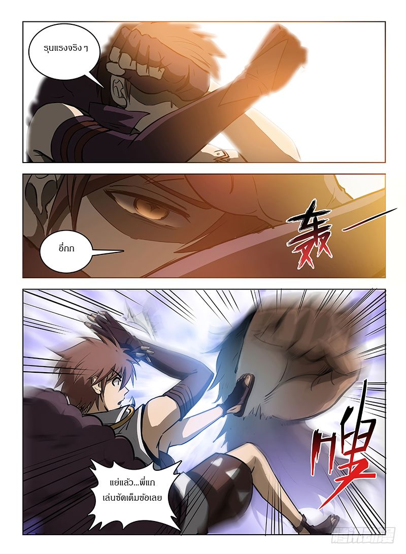 Hunter Age page 2