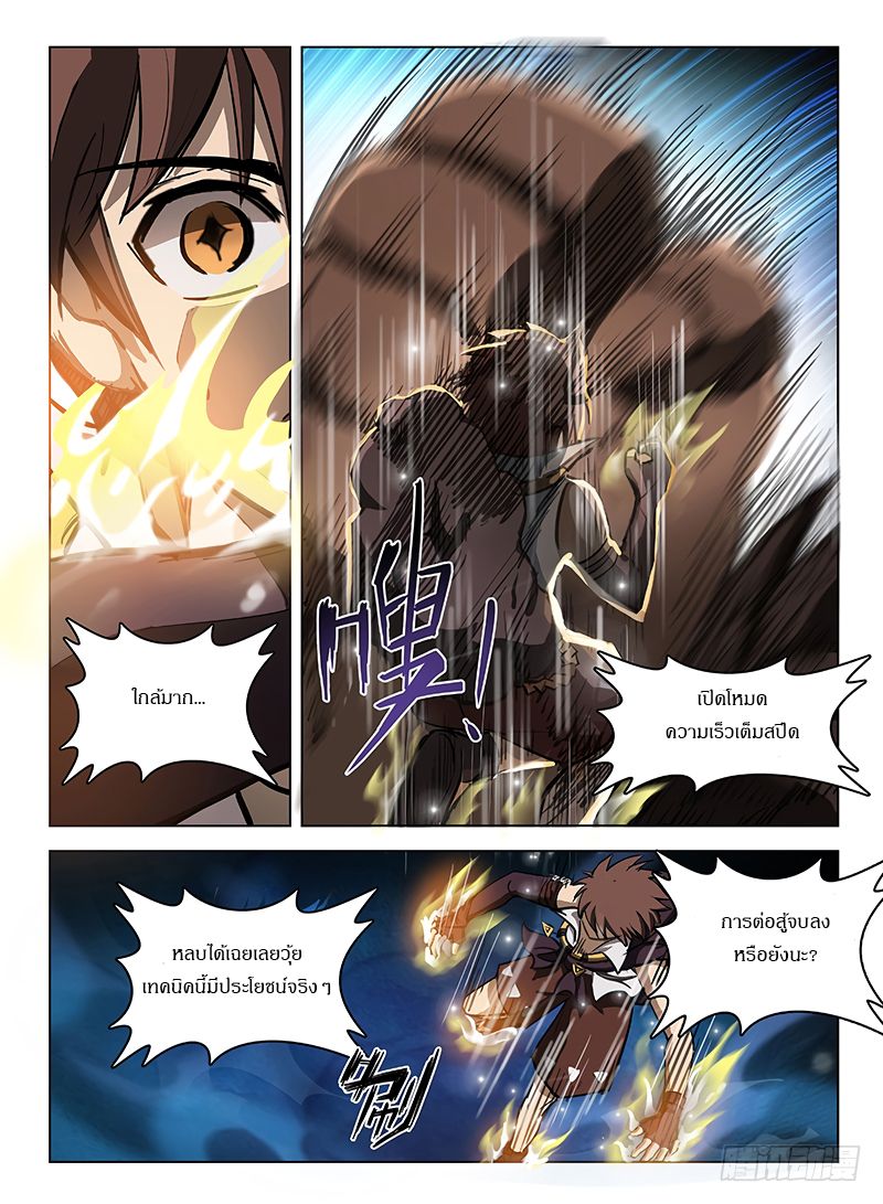 Hunter Age page 3