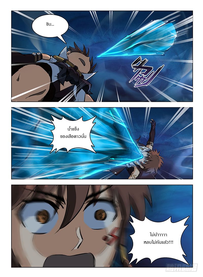 Hunter Age page 4