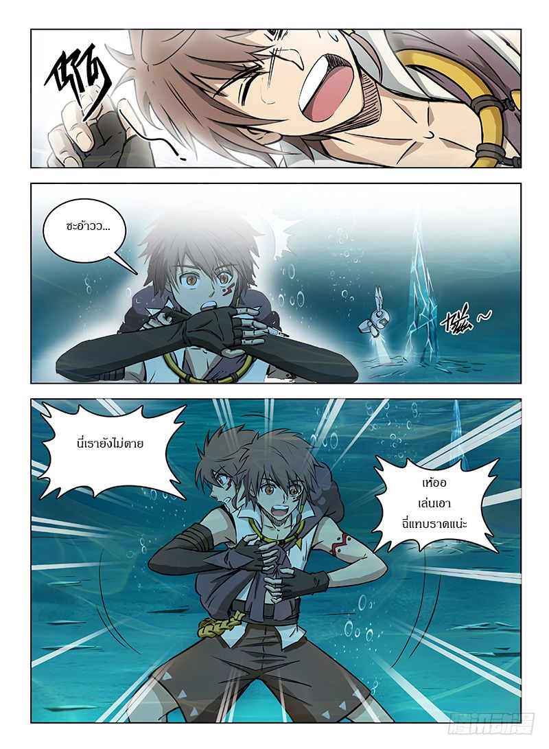 Hunter Age page 6