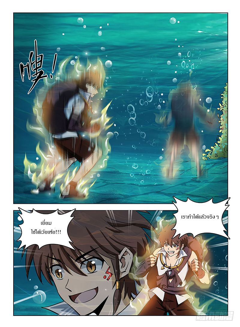 Hunter Age page 9
