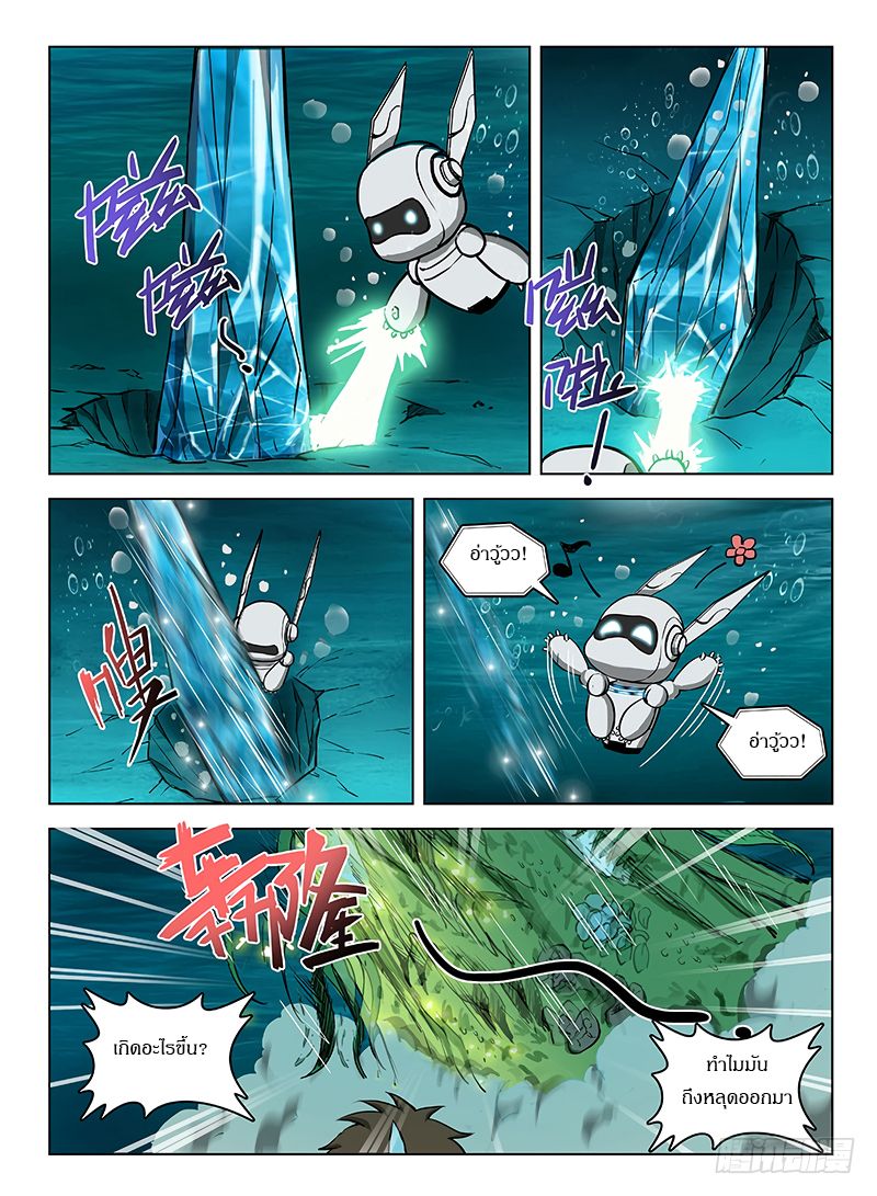 Hunter Age page 10