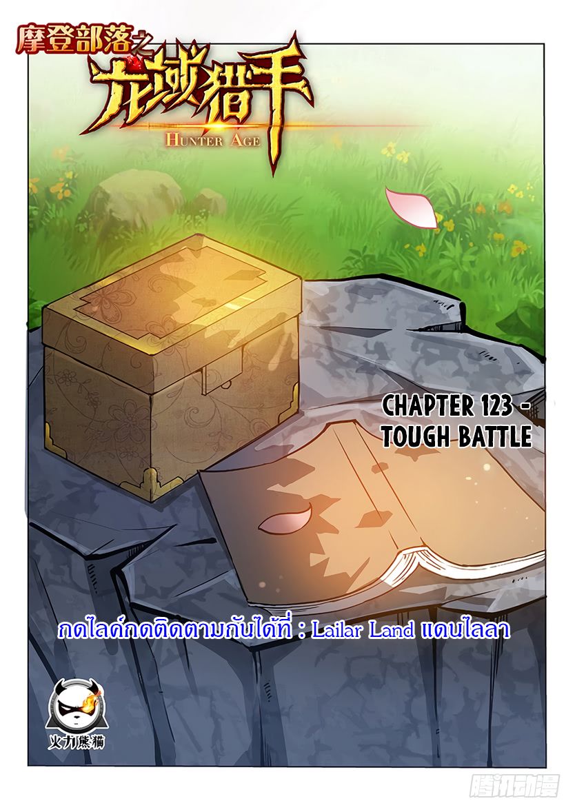 Hunter Age page 1
