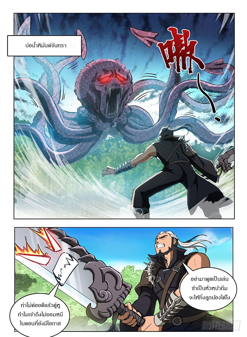 Hunter Age page 2