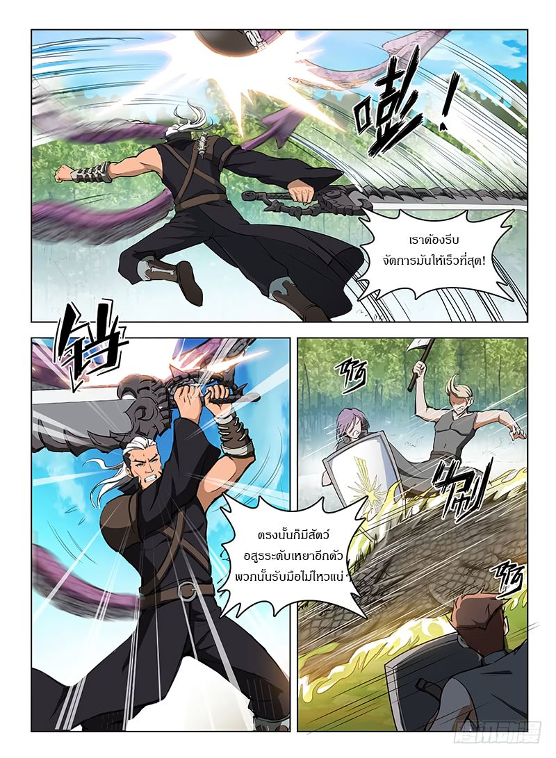 Hunter Age page 5