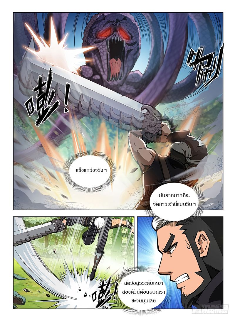 Hunter Age page 6