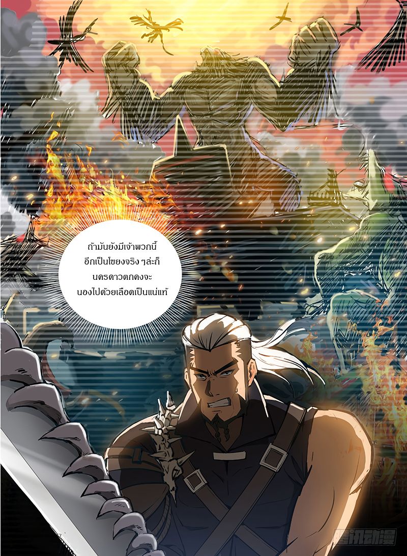 Hunter Age page 7