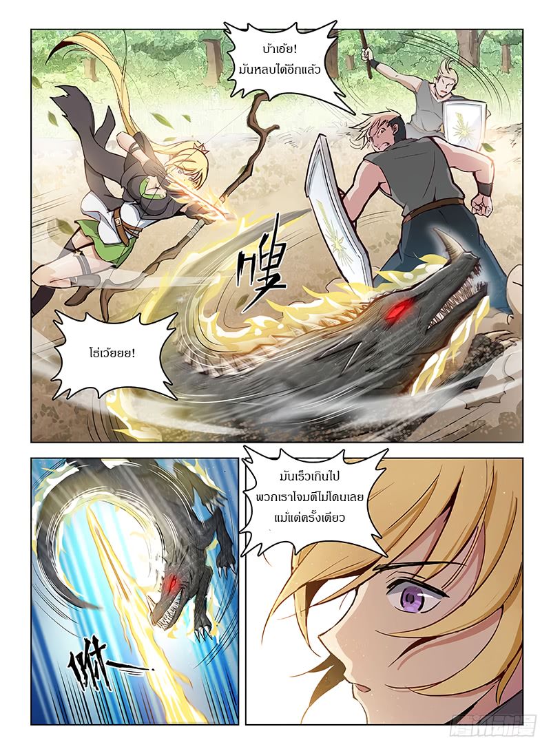 Hunter Age page 8