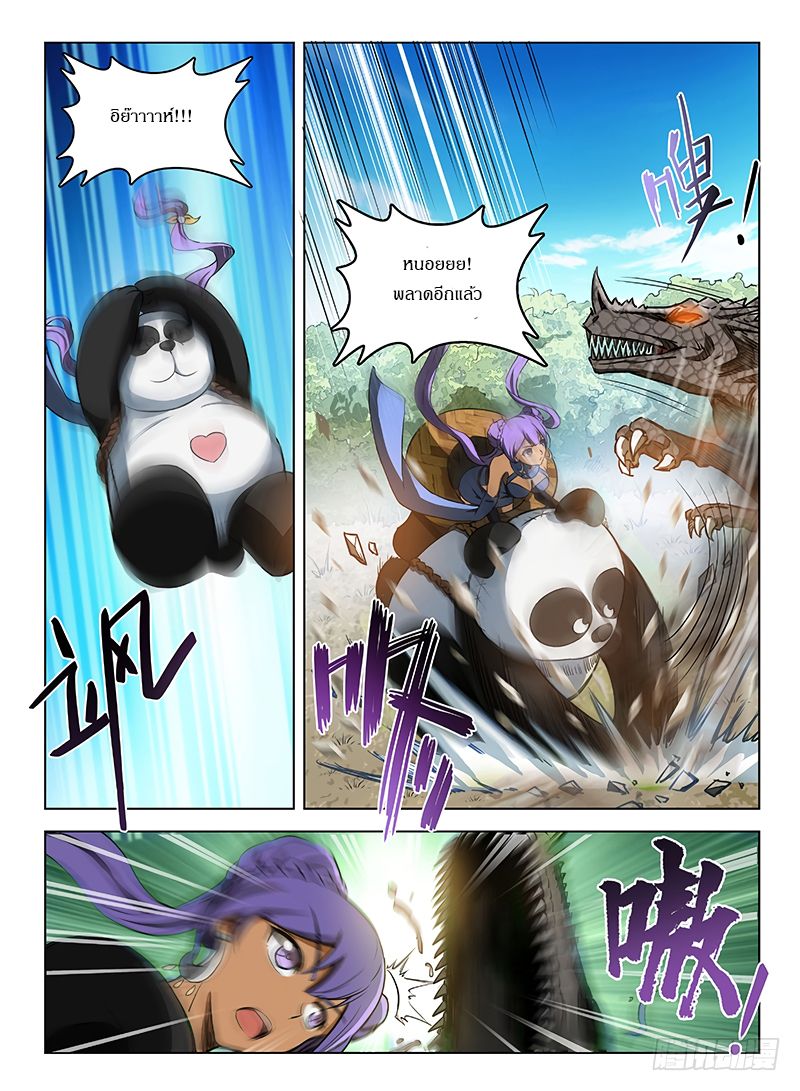 Hunter Age page 9