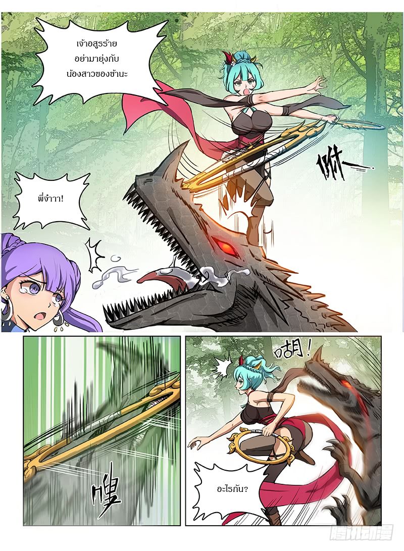 Hunter Age page 10