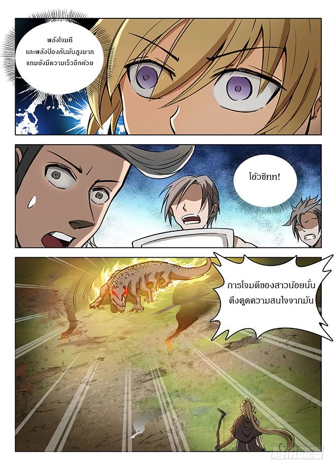 Hunter Age page 2