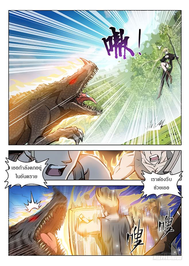 Hunter Age page 3