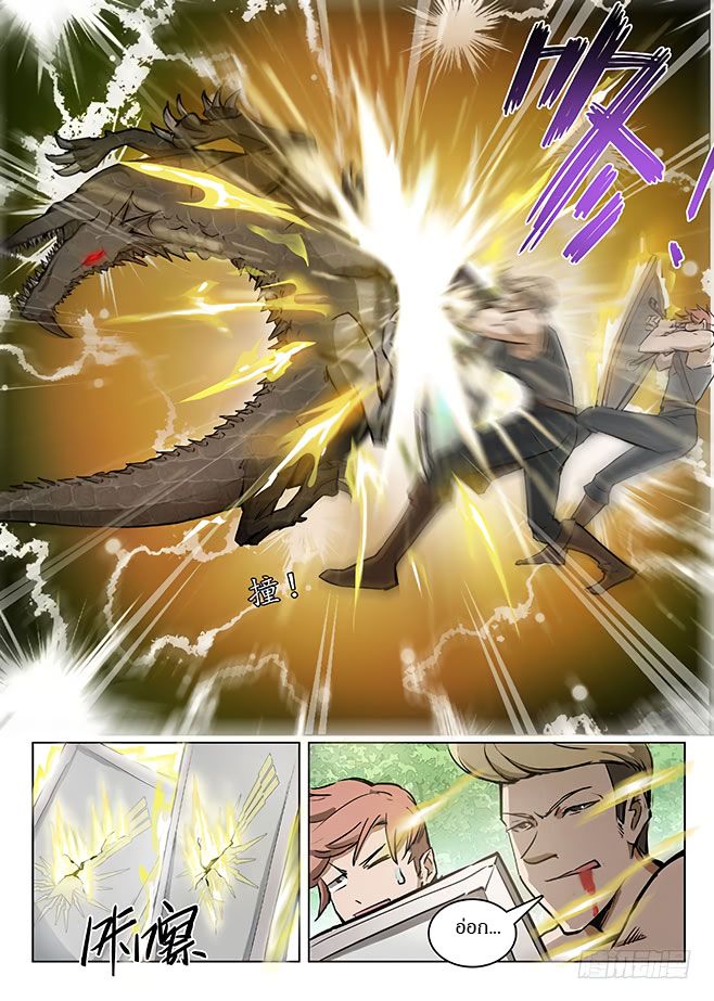 Hunter Age page 4