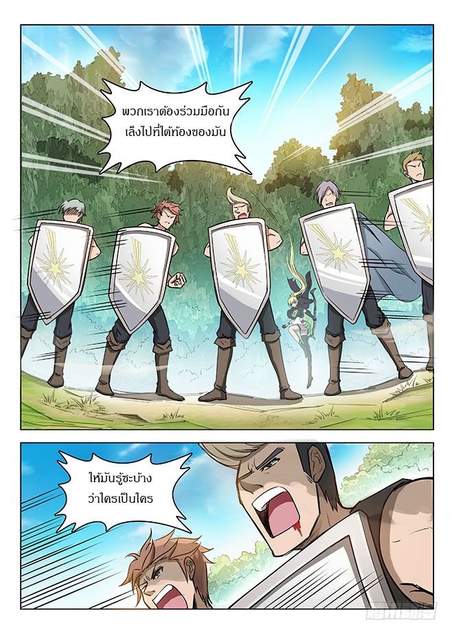 Hunter Age page 5
