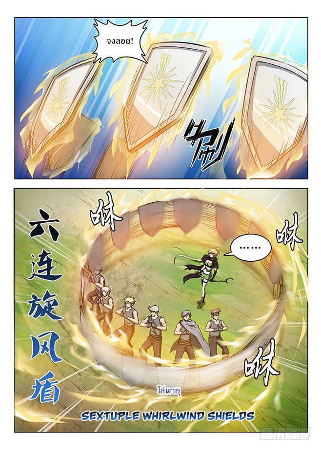 Hunter Age page 6