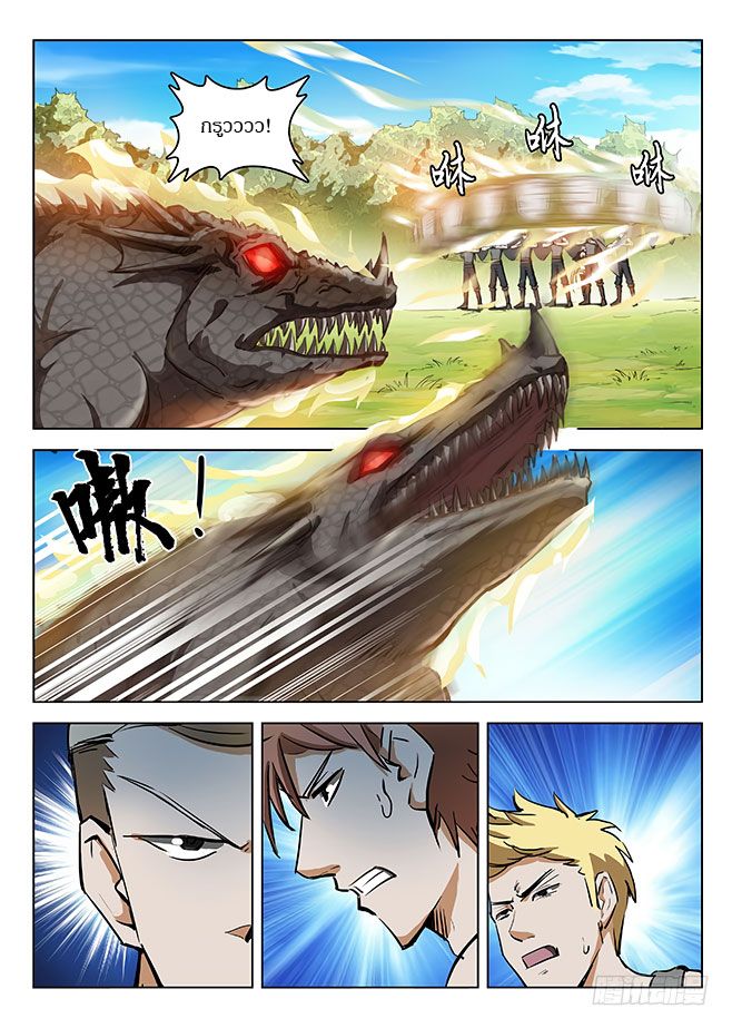 Hunter Age page 7
