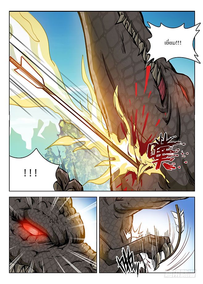 Hunter Age page 10