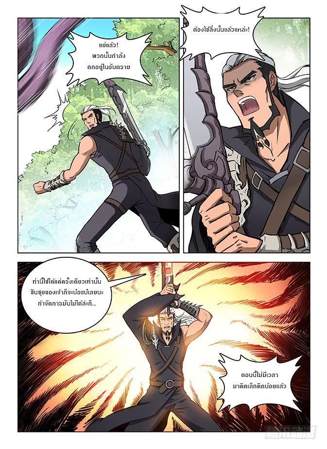 Hunter Age page 2