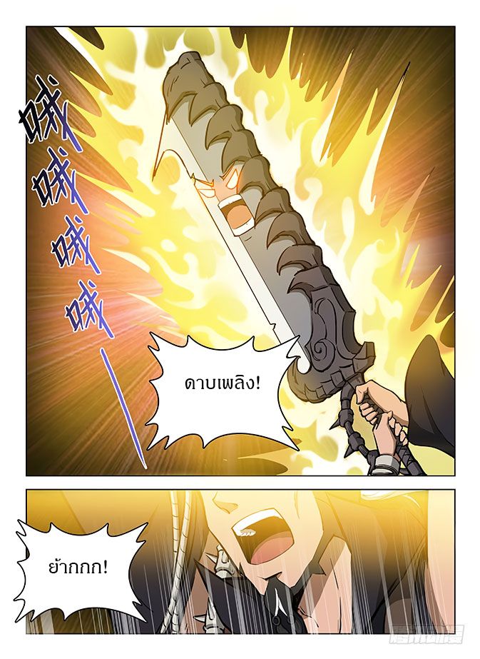Hunter Age page 3