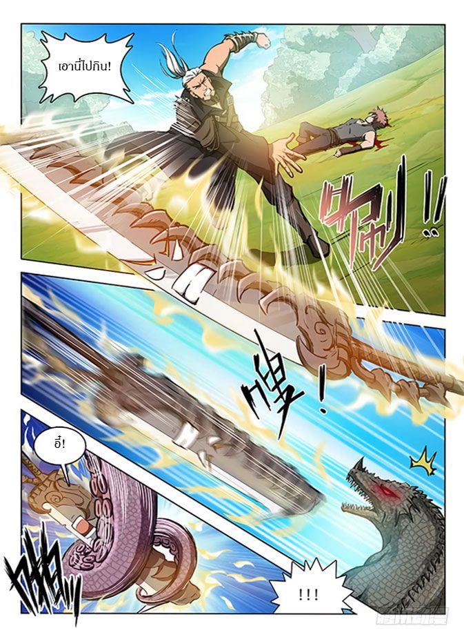 Hunter Age page 9