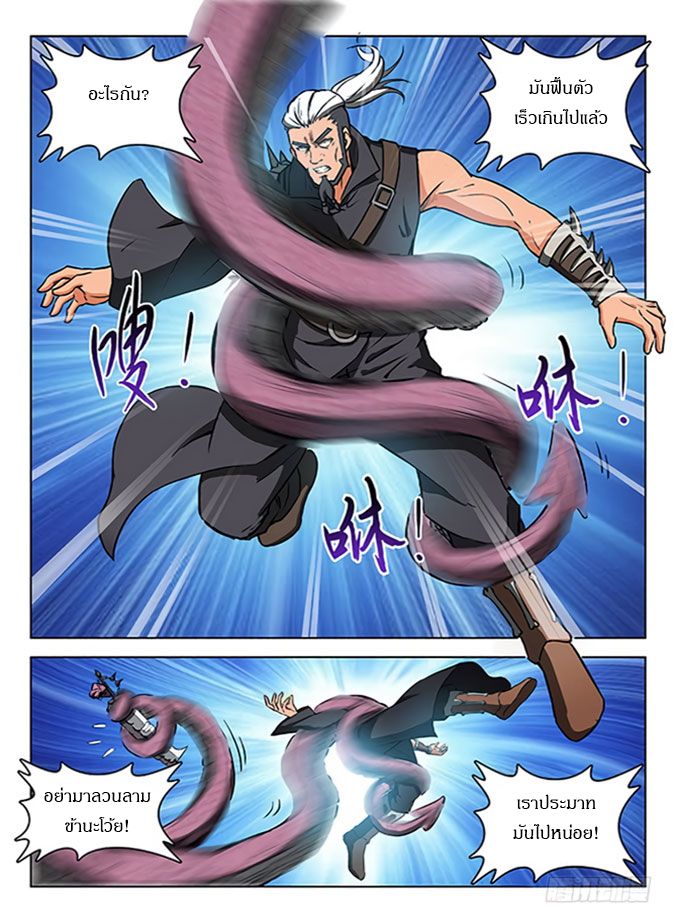 Hunter Age page 10