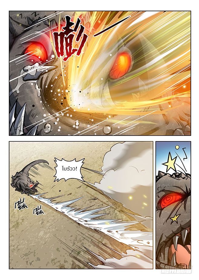 Hunter Age page 2