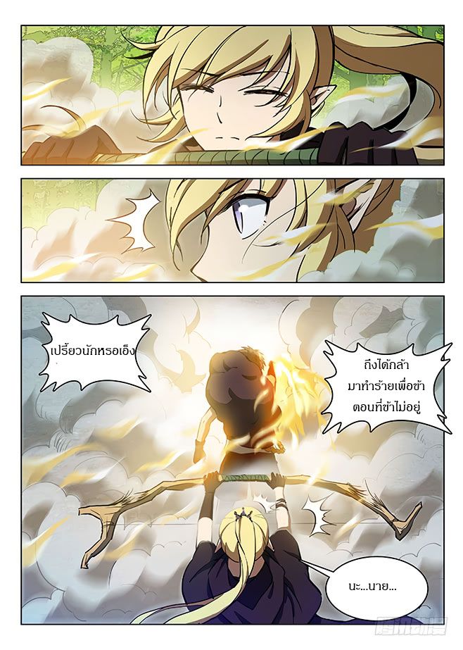 Hunter Age page 3