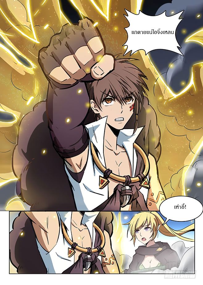Hunter Age page 4