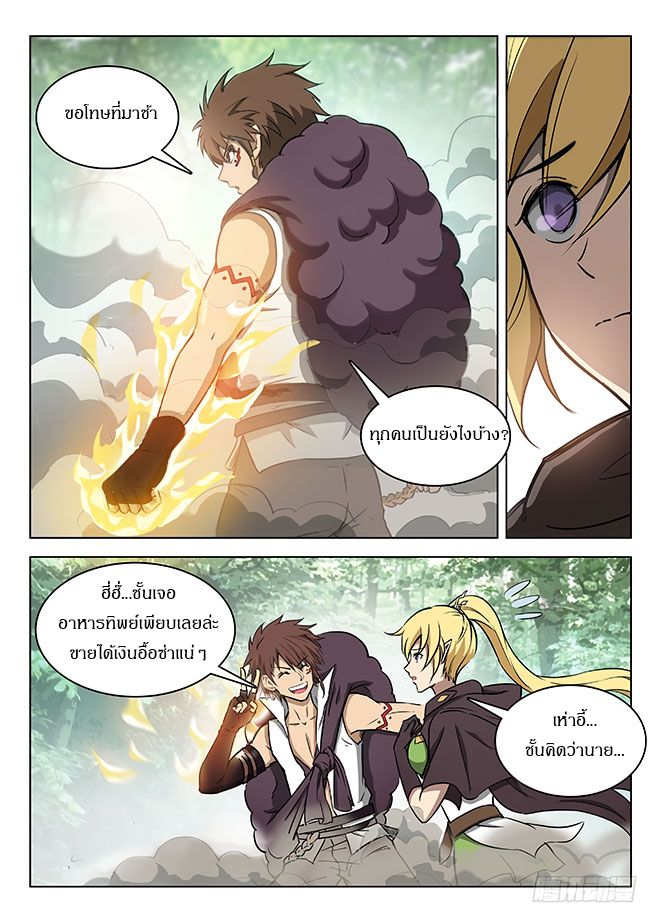 Hunter Age page 5