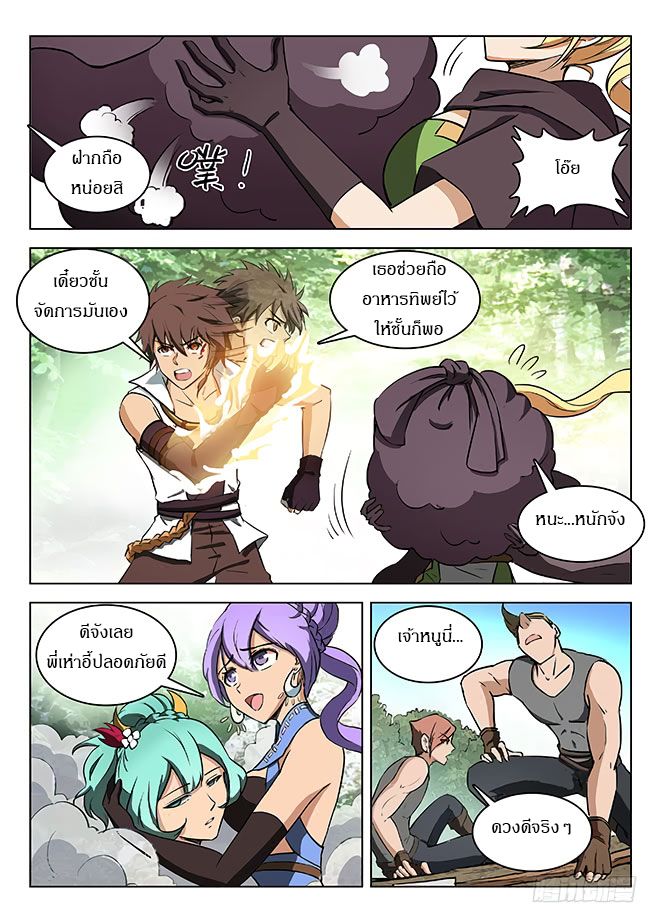 Hunter Age page 6