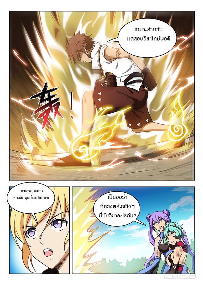 Hunter Age page 8