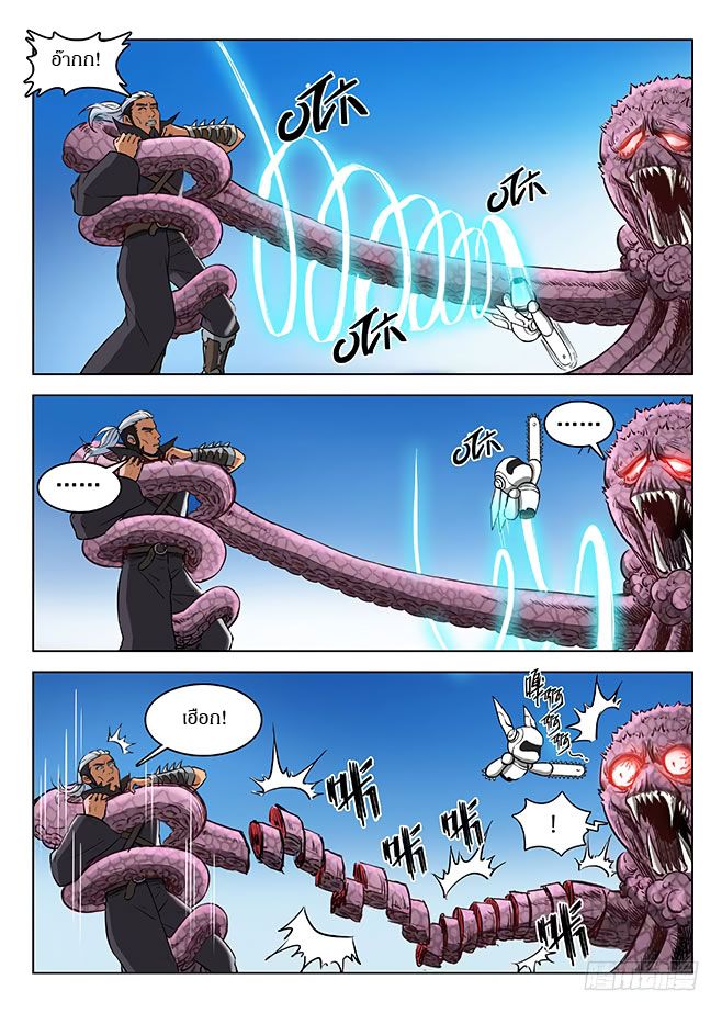 Hunter Age page 2