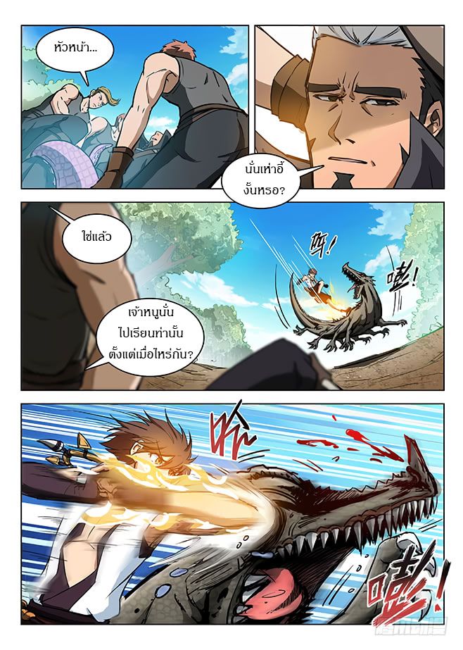 Hunter Age page 3