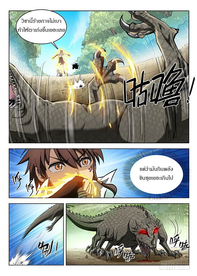 Hunter Age page 4