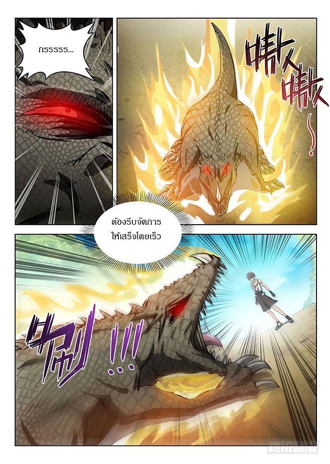 Hunter Age page 5