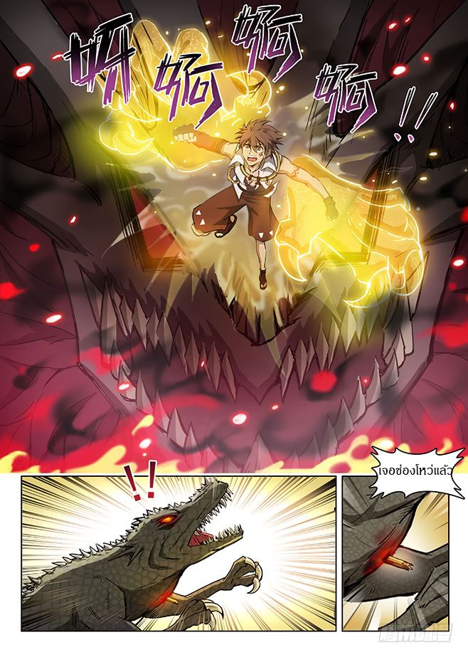 Hunter Age page 7