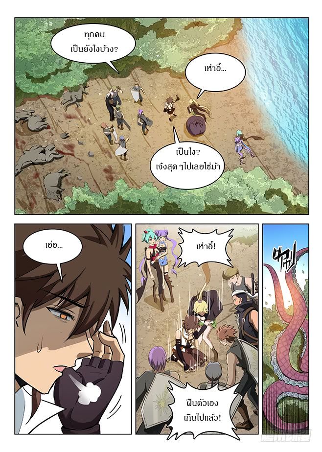 Hunter Age page 10