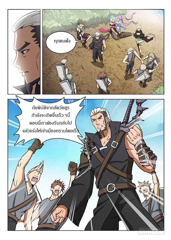 Hunter Age page 3