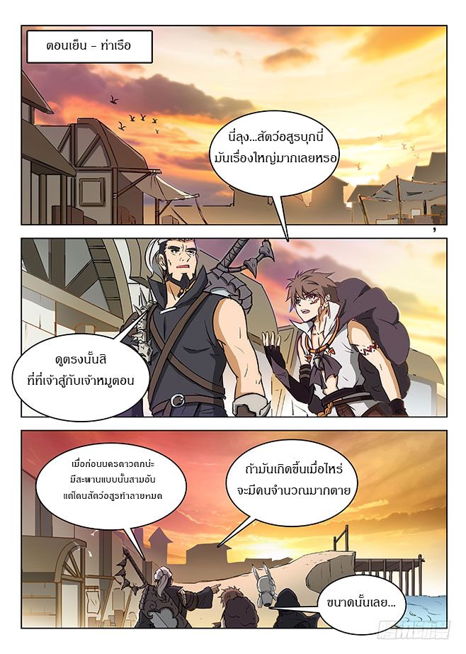 Hunter Age page 4