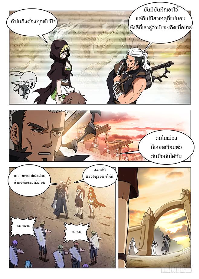 Hunter Age page 6