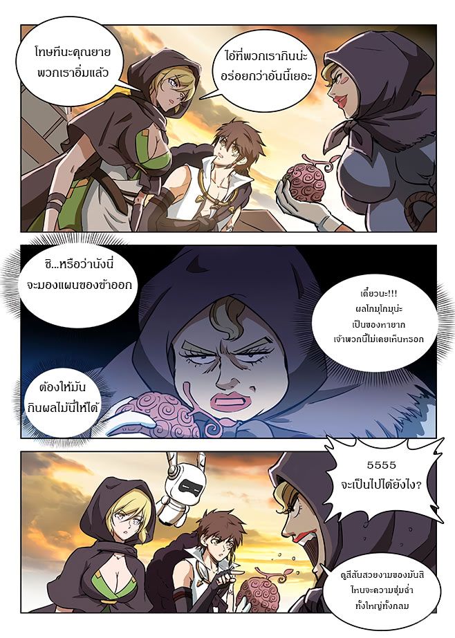 Hunter Age page 9