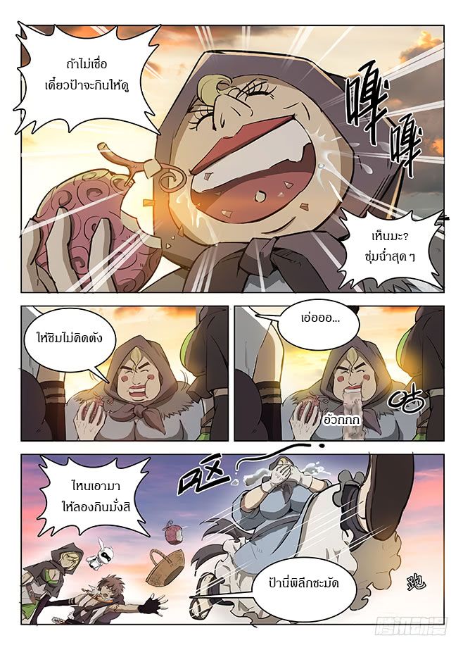 Hunter Age page 10