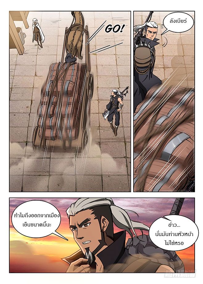 Hunter Age page 2