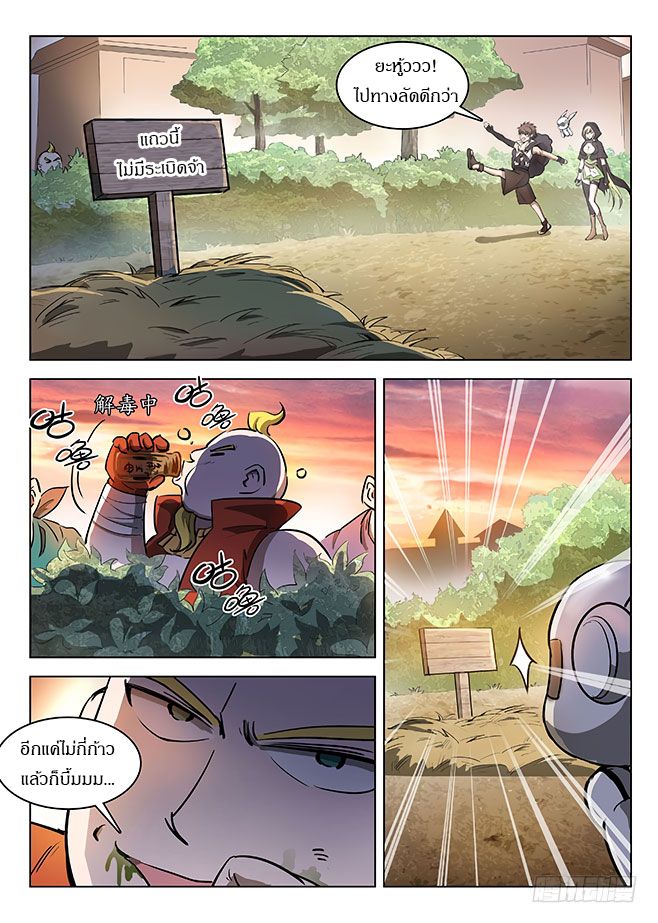 Hunter Age page 9