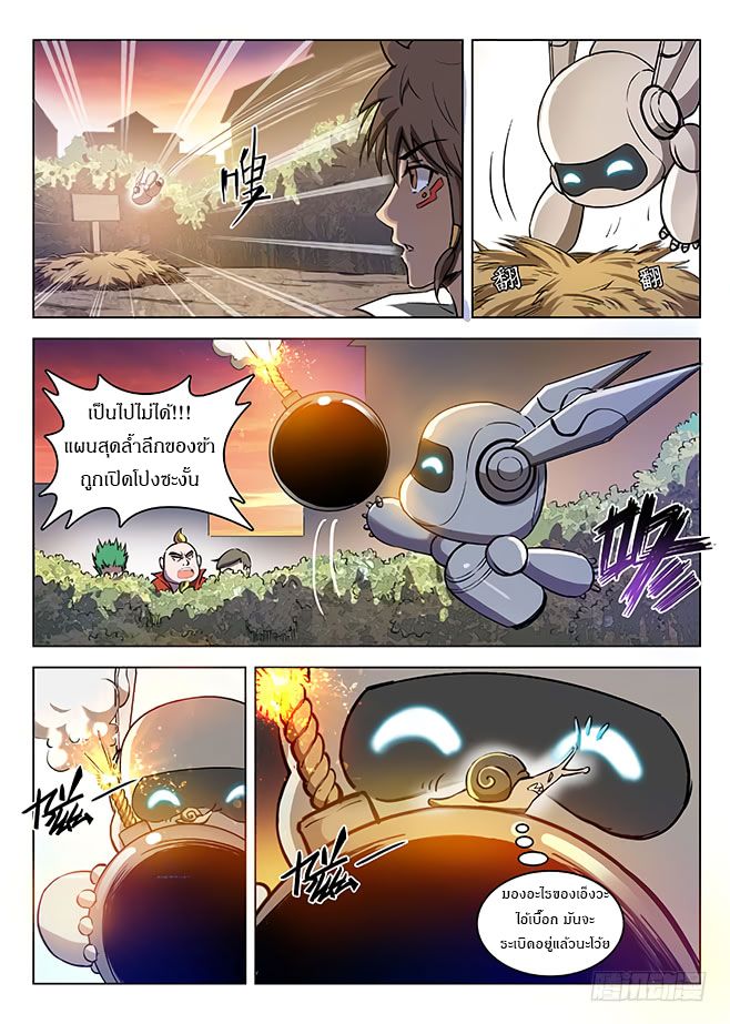 Hunter Age page 10