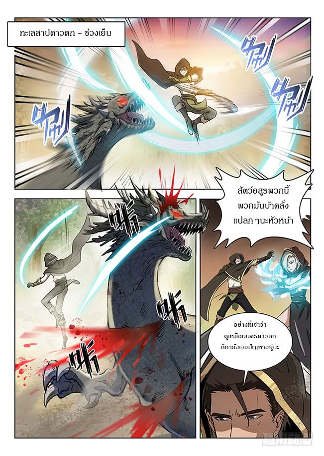 Hunter Age page 2