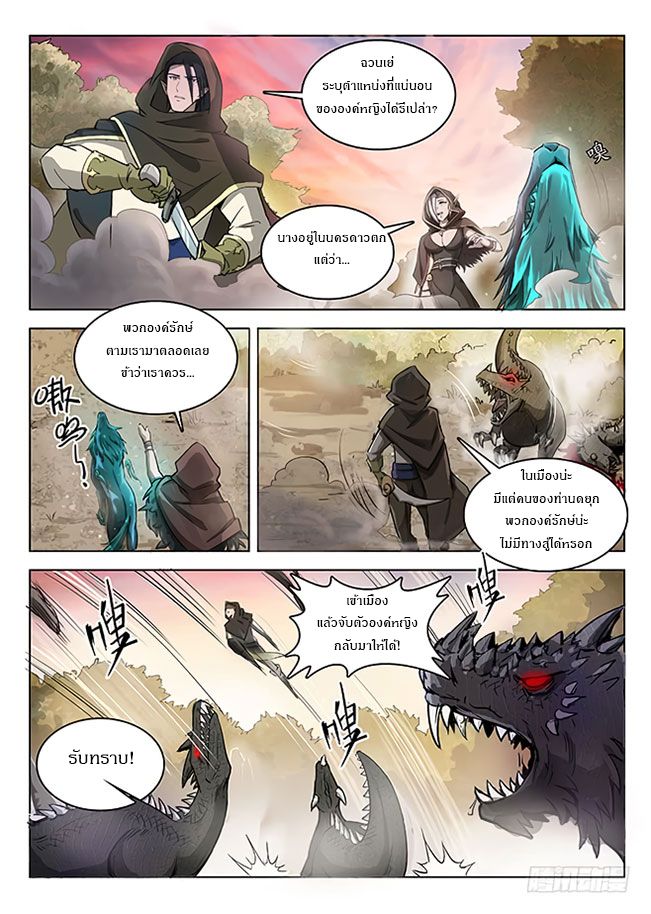 Hunter Age page 3